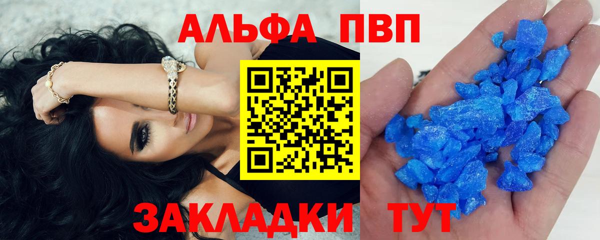 А ПВП Crystall Славянск-на-Кубани