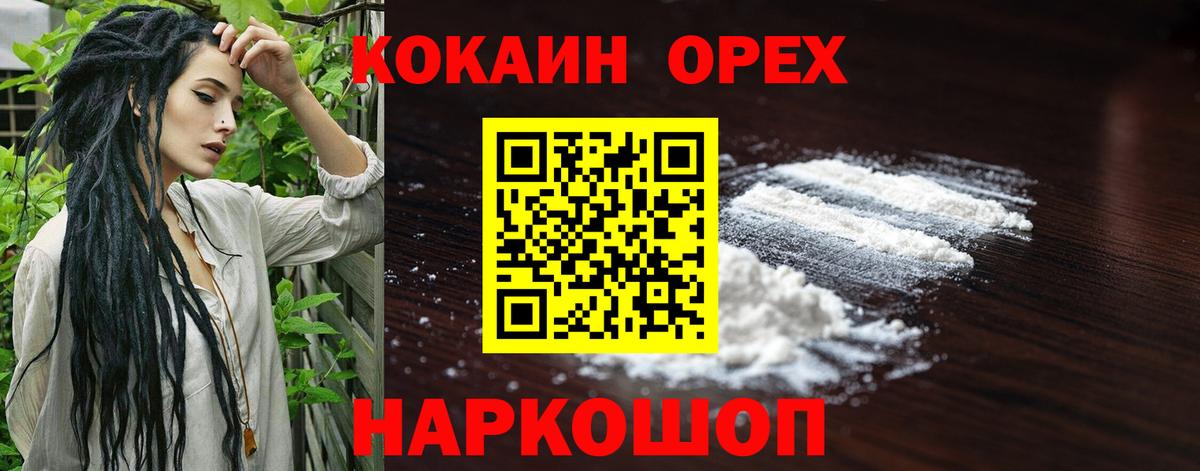 КОКАИН Эквадор Славянск-на-Кубани