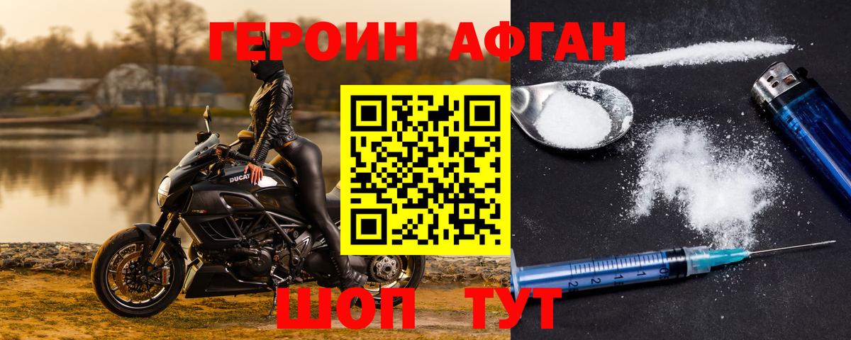 ГЕРОИН хмурый  Вход с VPN  Славянск-на-Кубани 