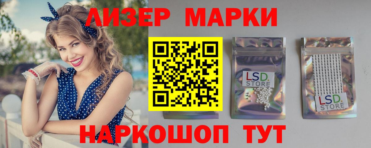 Славянск-на-Кубани  ЛСД экстази ecstasy  Вход с VPN 