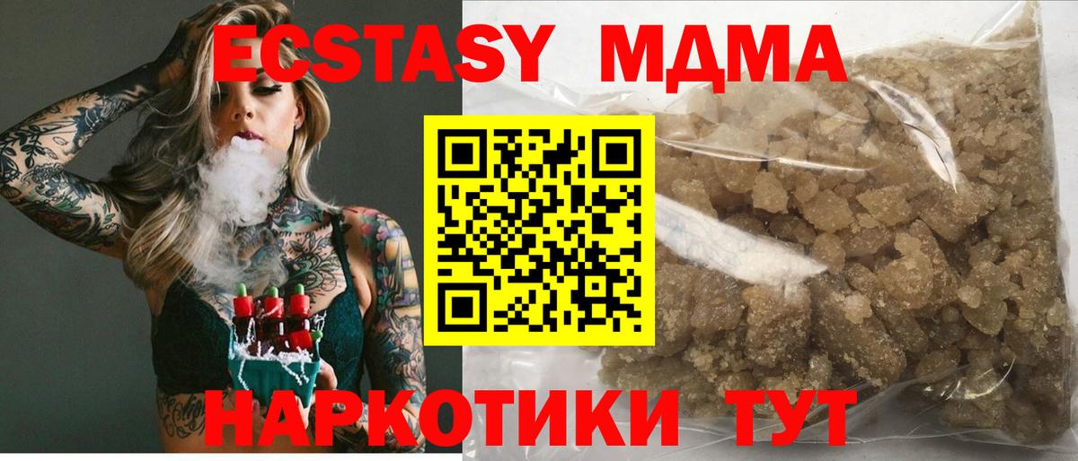 MDMA crystal Славянск-на-Кубани