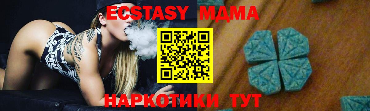 МДМА VHQ  MDMA crystal  Вход с VPN  Славянск-на-Кубани 