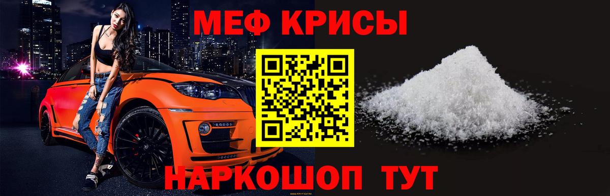 Мефедрон мука Славянск-на-Кубани