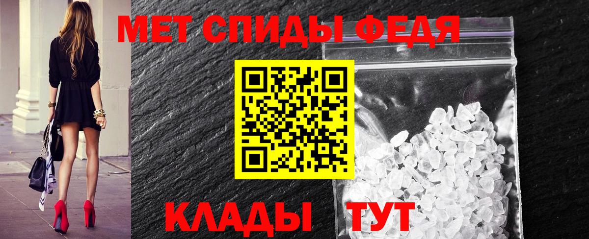 Славянск-на-Кубани  Первитин Декстрометамфетамин 99.9%  Вход с VPN 