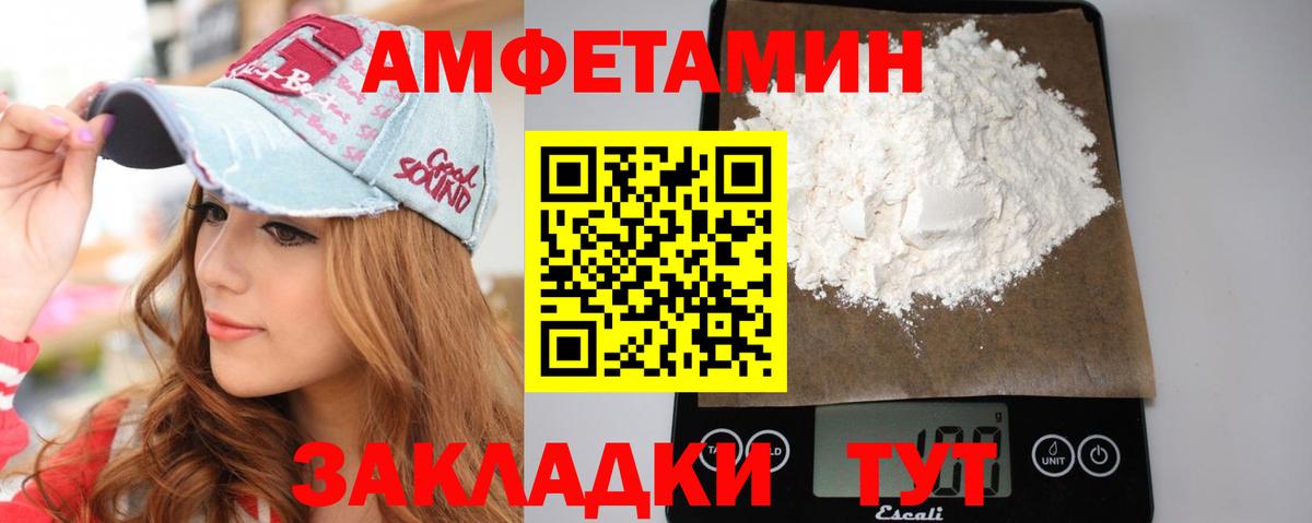 Метамфетамин мет Славянск-на-Кубани