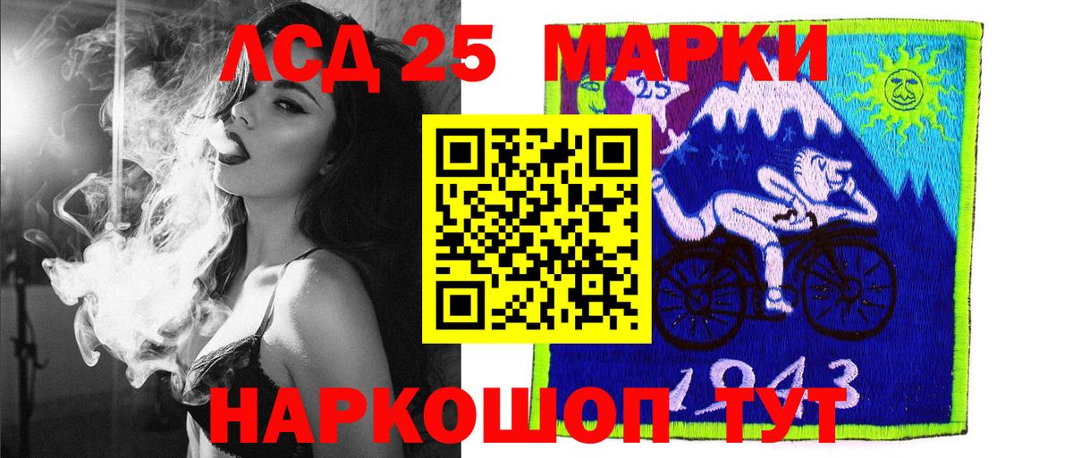 Марки 25I-NBOMe 1,8мг Славянск-на-Кубани