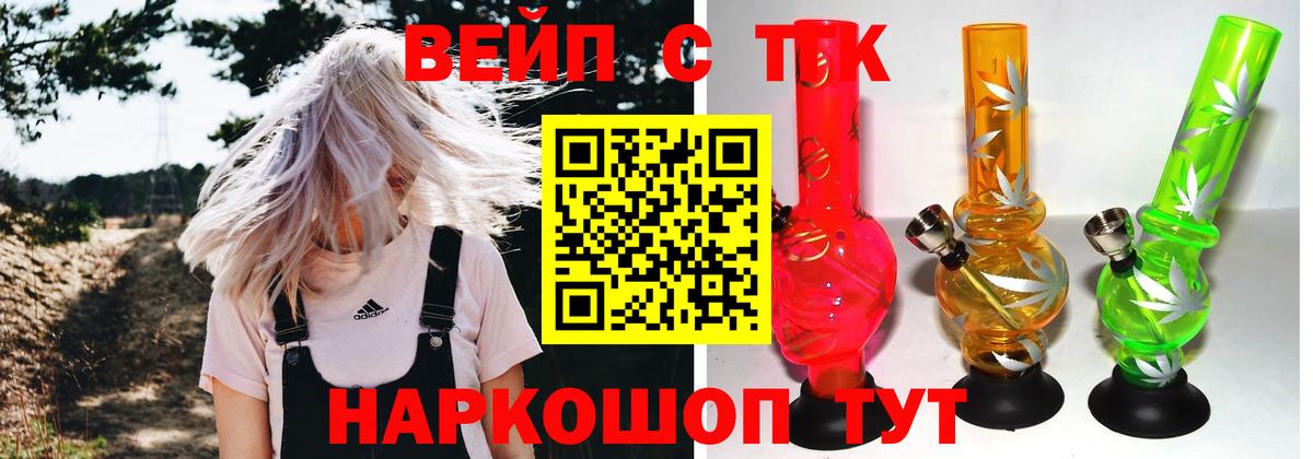 ТГК Wax Славянск-на-Кубани