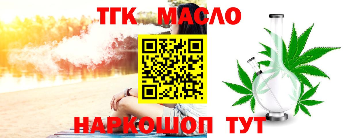 Дистиллят ТГК Wax  Дистиллят ТГК вейп  Славянск-на-Кубани    как зайти  Вход с VPN 